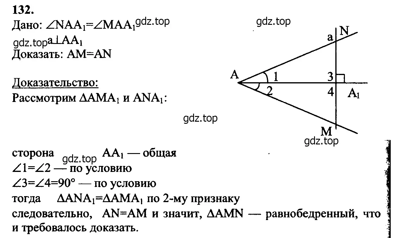 Решение 5. номер 137 (страница 42) гдз по геометрии 7-9 класс Атанасян, Бутузов, учебник