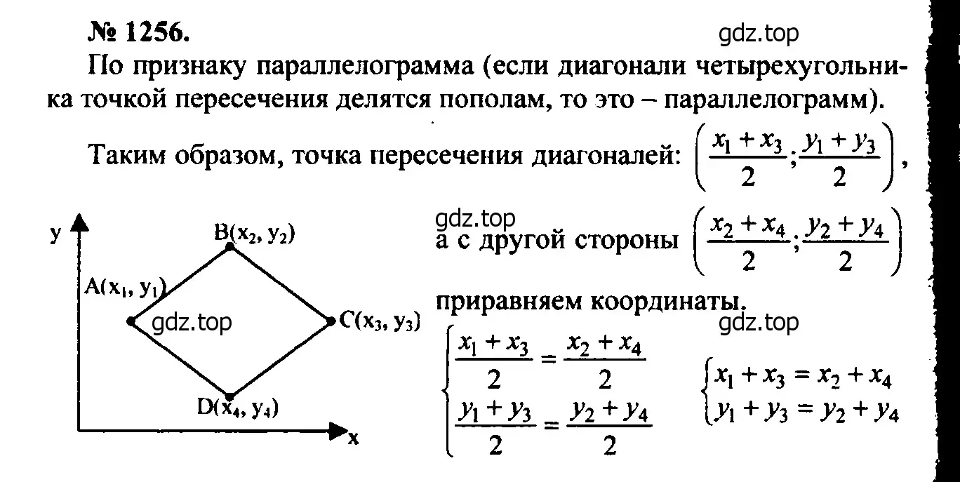 Решение 5. номер 1376 (страница 359) гдз по геометрии 7-9 класс Атанасян, Бутузов, учебник