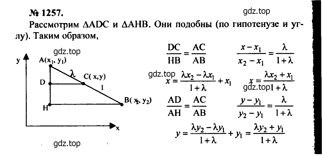 Решение 5. номер 1377 (страница 359) гдз по геометрии 7-9 класс Атанасян, Бутузов, учебник