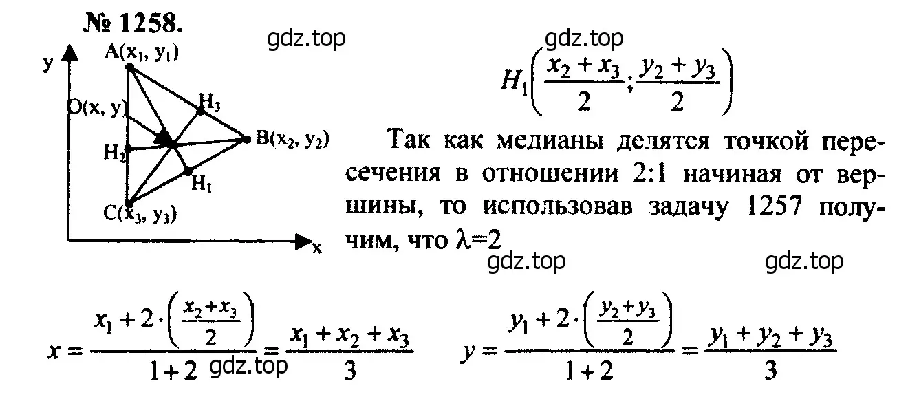 Решение 5. номер 1378 (страница 360) гдз по геометрии 7-9 класс Атанасян, Бутузов, учебник