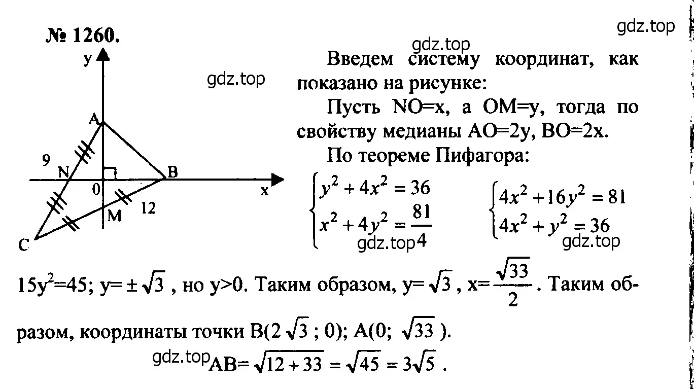 Решение 5. номер 1380 (страница 360) гдз по геометрии 7-9 класс Атанасян, Бутузов, учебник