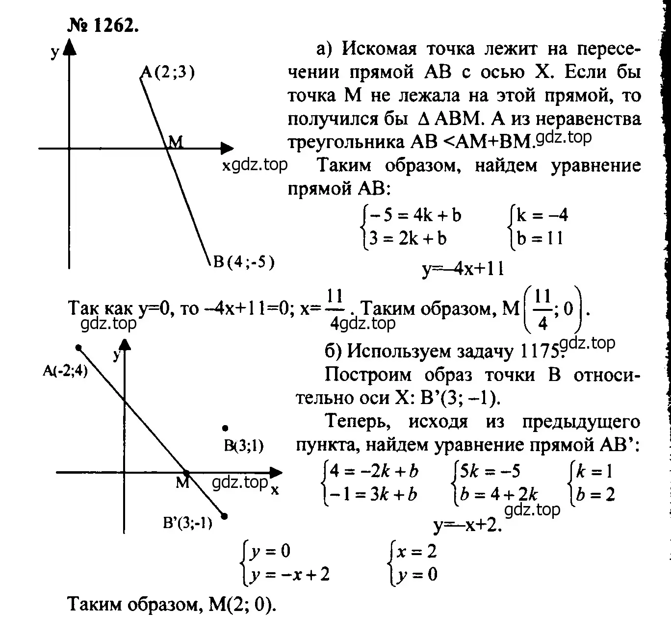 Решение 5. номер 1382 (страница 360) гдз по геометрии 7-9 класс Атанасян, Бутузов, учебник