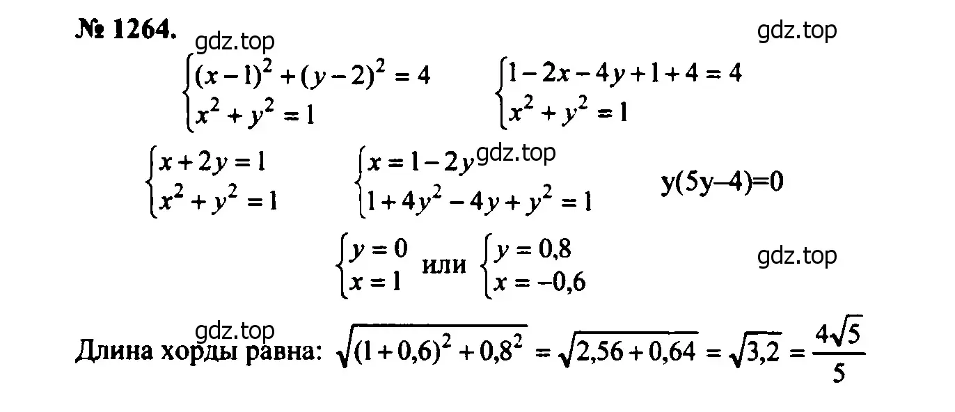 Решение 5. номер 1384 (страница 360) гдз по геометрии 7-9 класс Атанасян, Бутузов, учебник