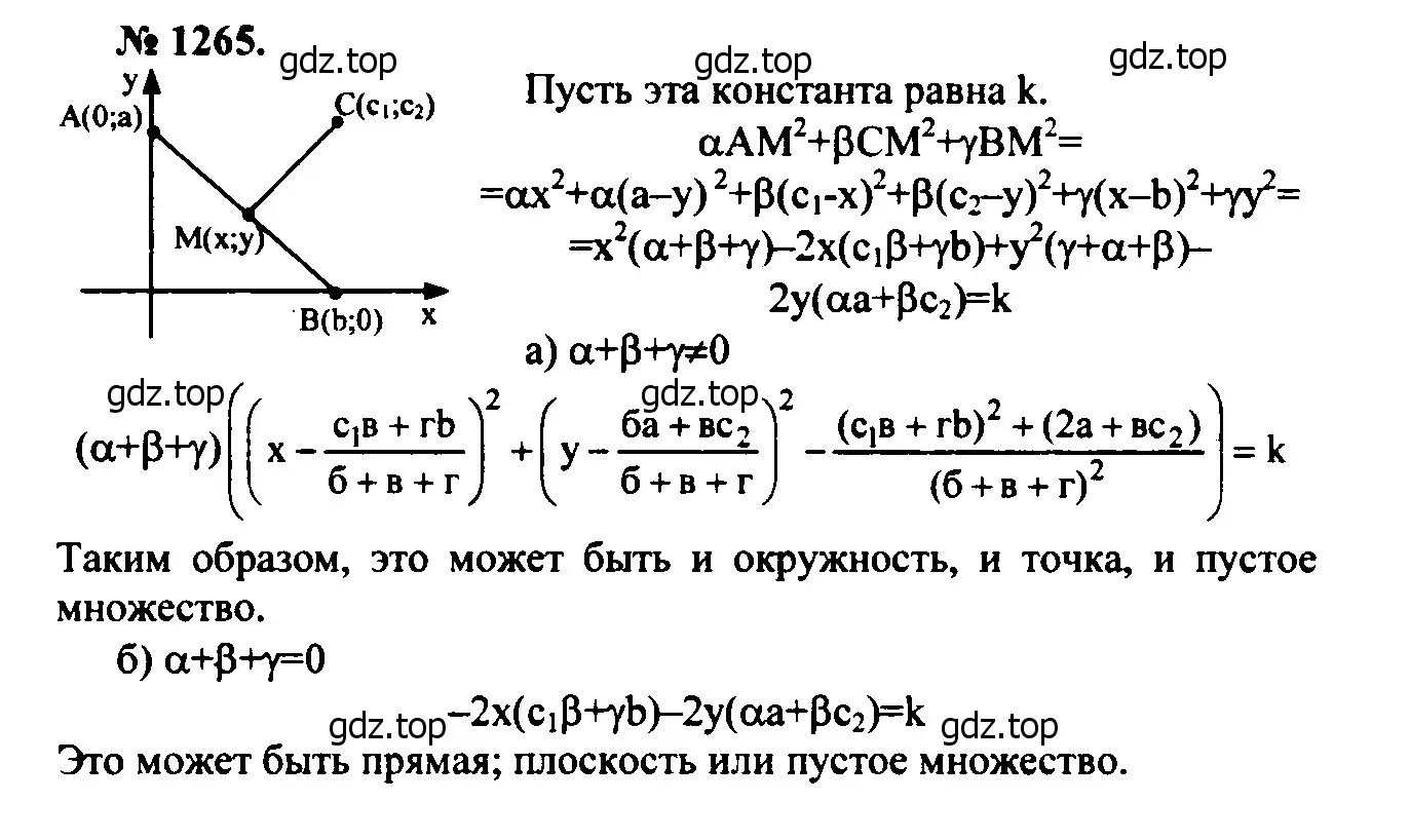 Решение 5. номер 1385 (страница 360) гдз по геометрии 7-9 класс Атанасян, Бутузов, учебник