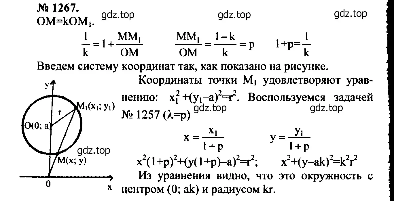 Решение 5. номер 1387 (страница 360) гдз по геометрии 7-9 класс Атанасян, Бутузов, учебник