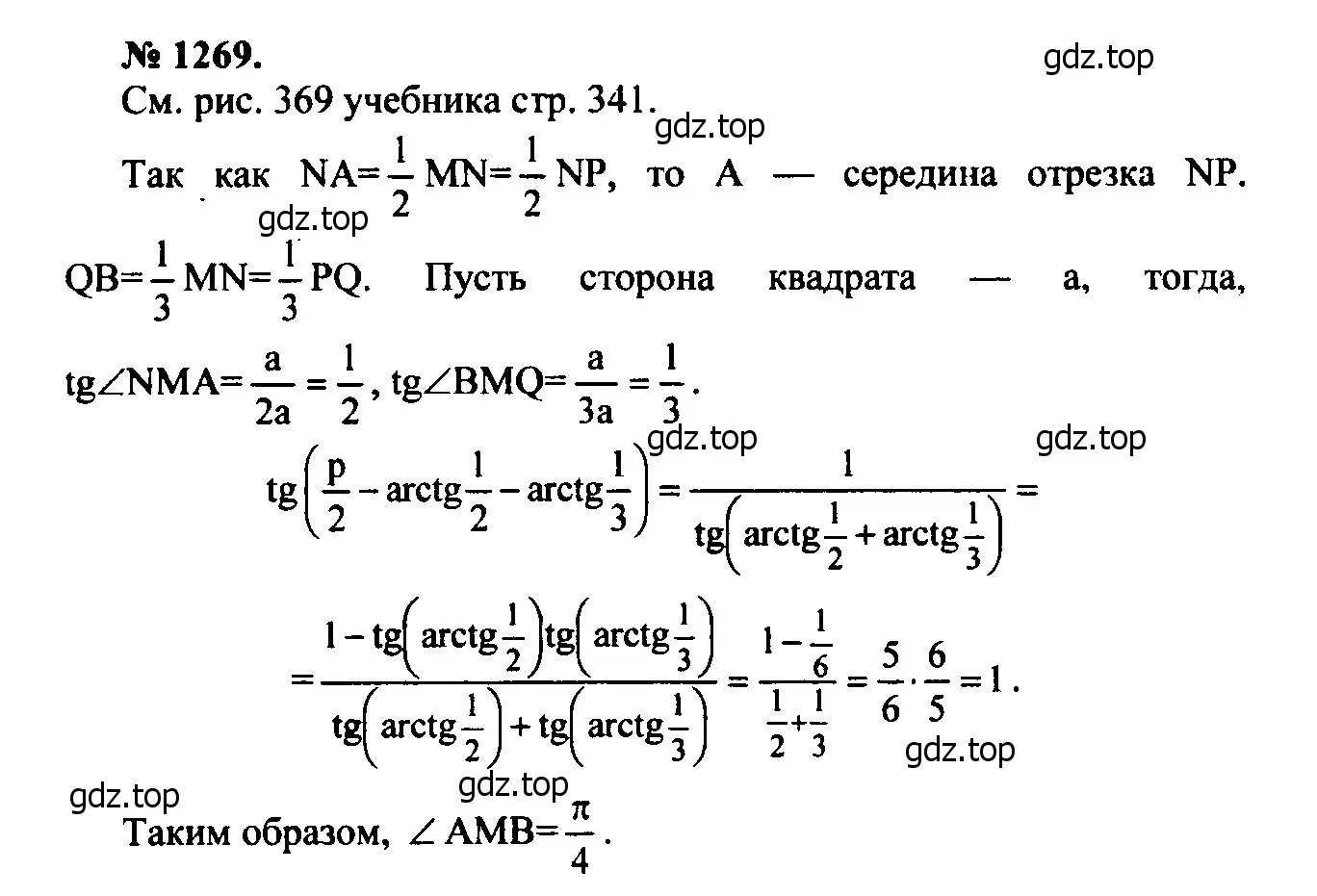 Решение 5. номер 1389 (страница 361) гдз по геометрии 7-9 класс Атанасян, Бутузов, учебник