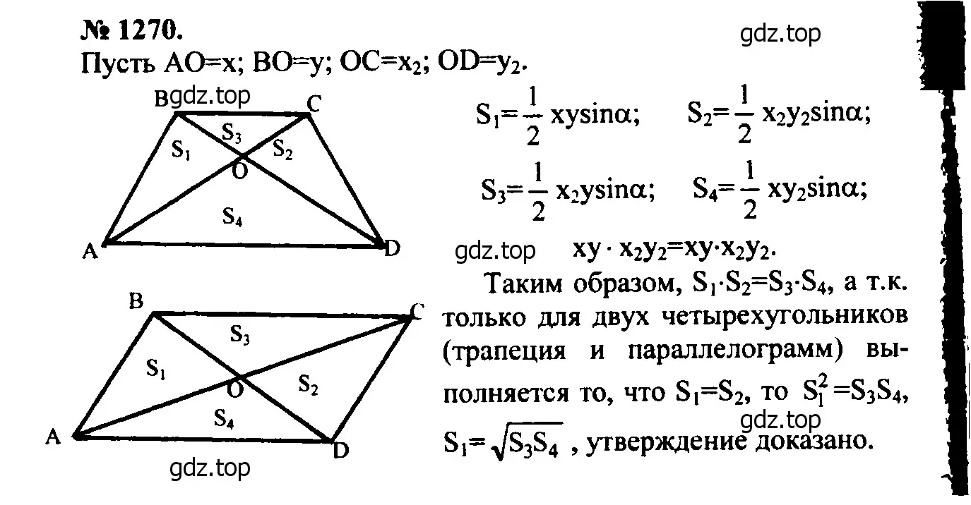 Решение 5. номер 1390 (страница 361) гдз по геометрии 7-9 класс Атанасян, Бутузов, учебник