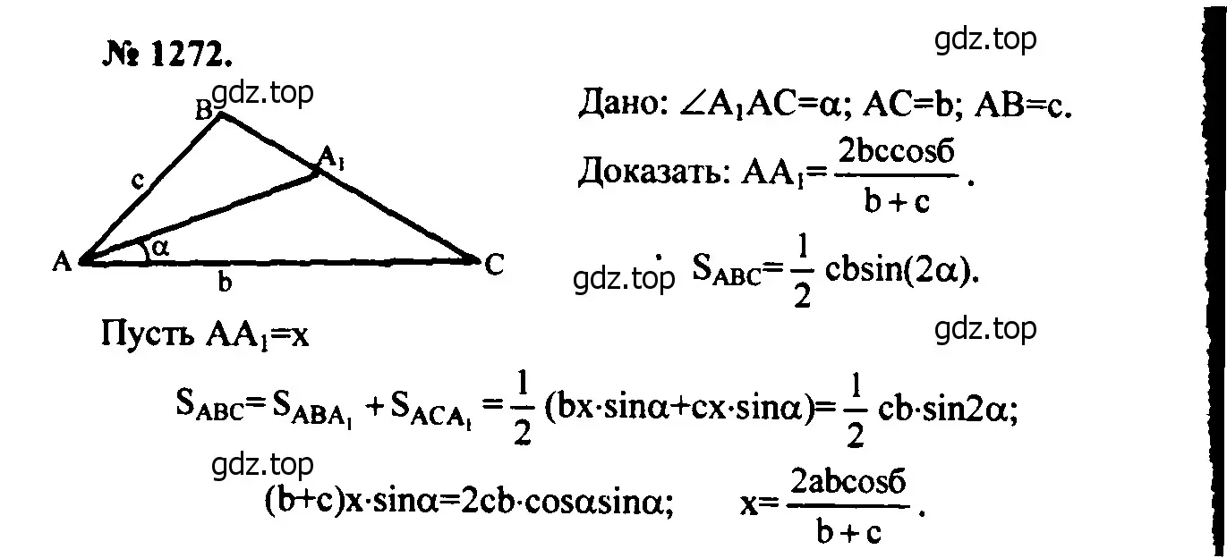 Решение 5. номер 1392 (страница 361) гдз по геометрии 7-9 класс Атанасян, Бутузов, учебник