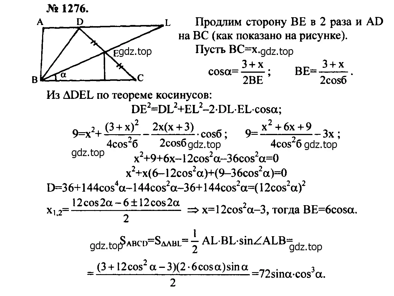 Решение 5. номер 1396 (страница 361) гдз по геометрии 7-9 класс Атанасян, Бутузов, учебник