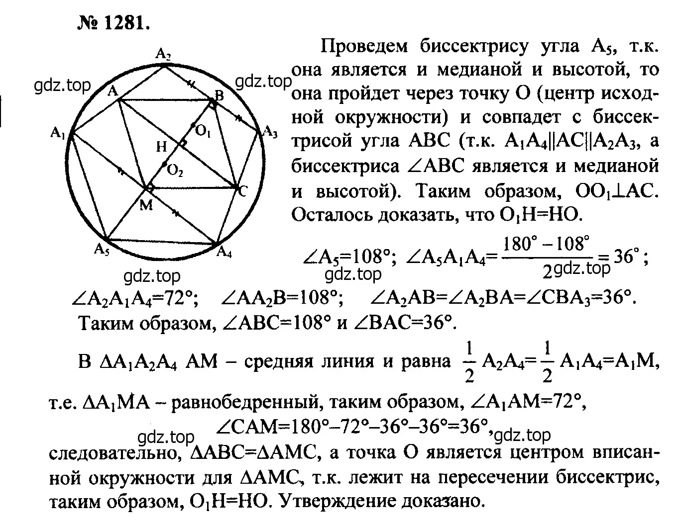 Решение 5. номер 1401 (страница 362) гдз по геометрии 7-9 класс Атанасян, Бутузов, учебник