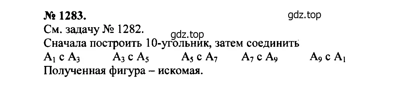 Решение 5. номер 1403 (страница 362) гдз по геометрии 7-9 класс Атанасян, Бутузов, учебник