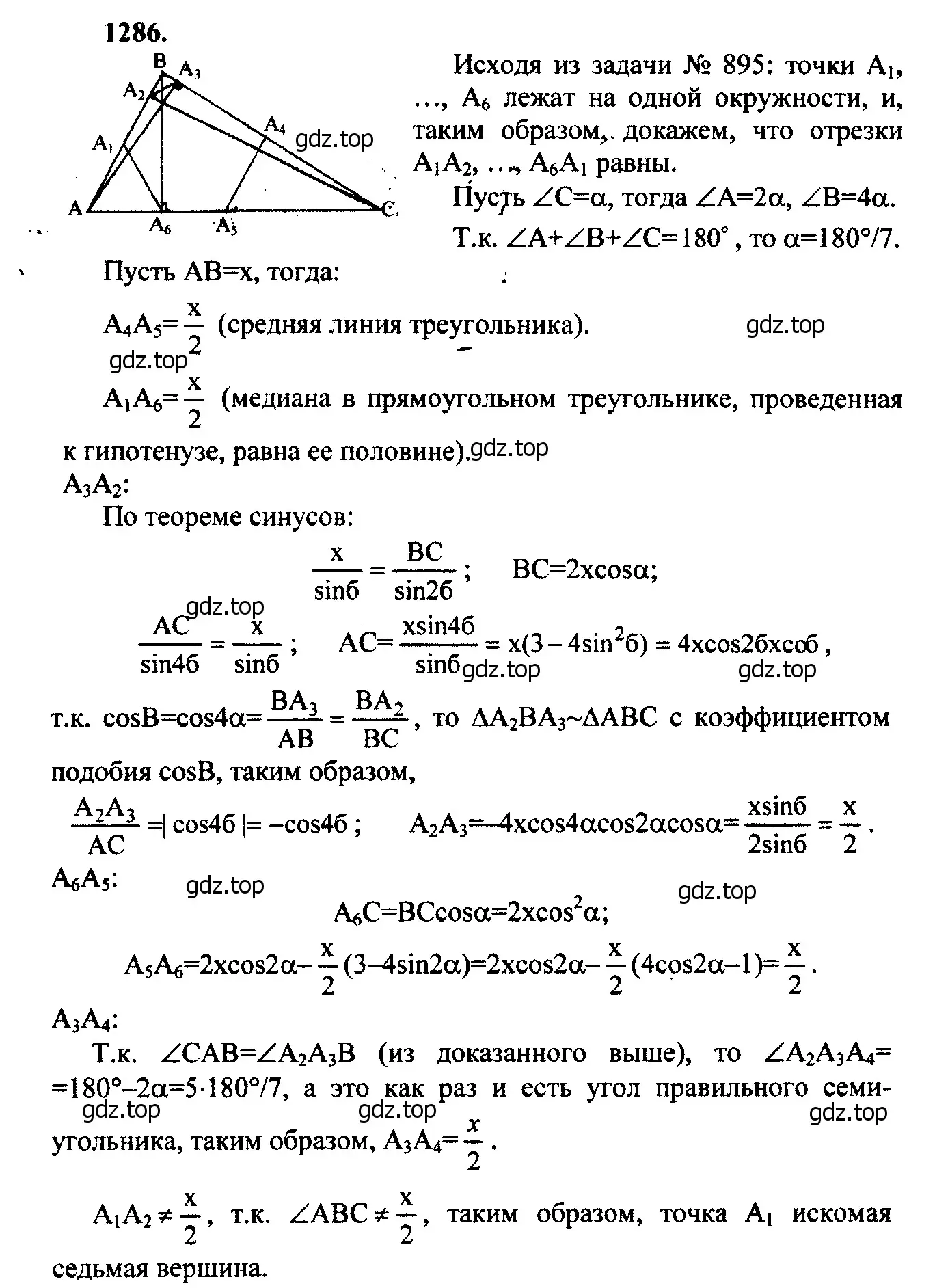 Решение 5. номер 1406 (страница 362) гдз по геометрии 7-9 класс Атанасян, Бутузов, учебник