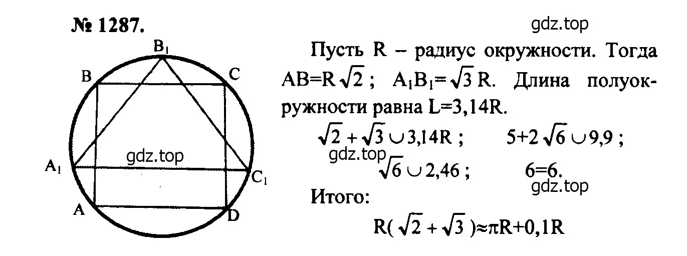 Решение 5. номер 1407 (страница 362) гдз по геометрии 7-9 класс Атанасян, Бутузов, учебник