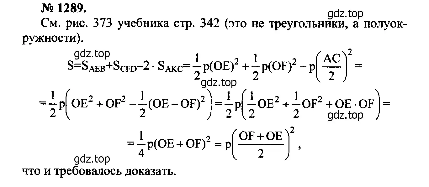 Решение 5. номер 1409 (страница 363) гдз по геометрии 7-9 класс Атанасян, Бутузов, учебник