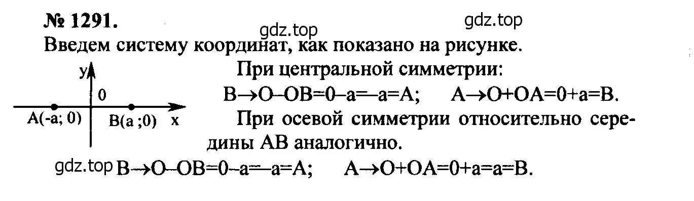 Решение 5. номер 1411 (страница 363) гдз по геометрии 7-9 класс Атанасян, Бутузов, учебник