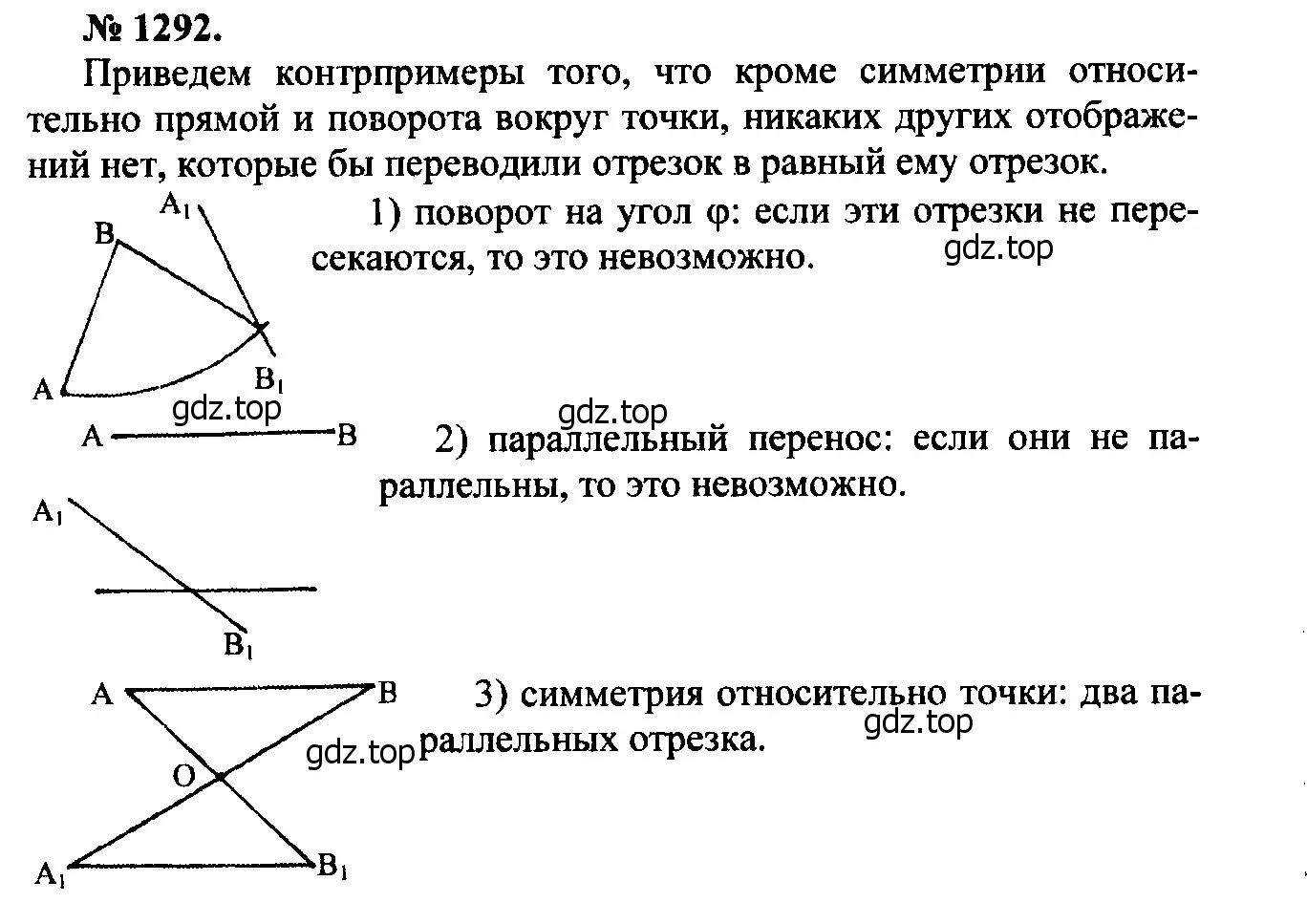 Решение 5. номер 1412 (страница 363) гдз по геометрии 7-9 класс Атанасян, Бутузов, учебник