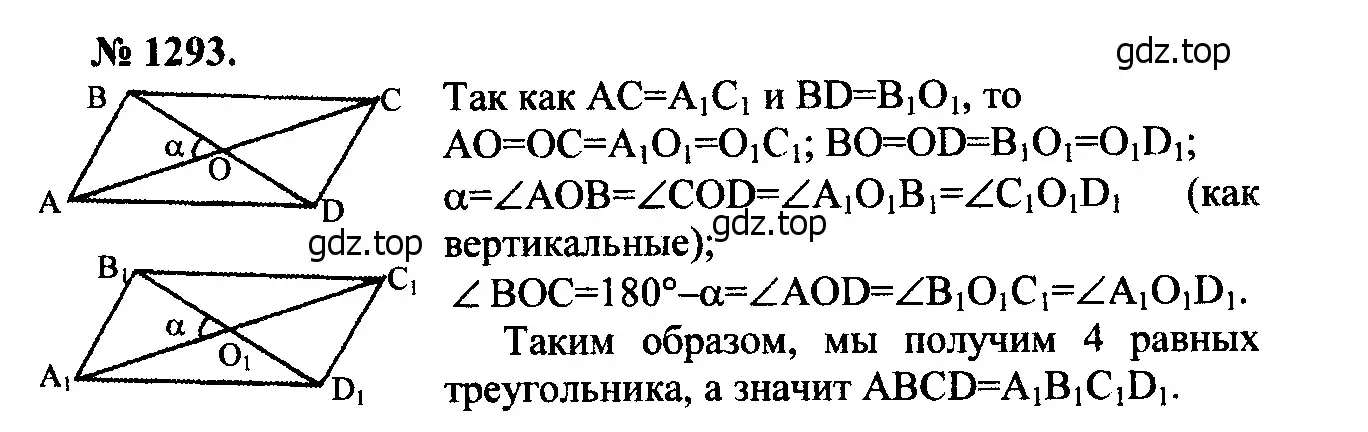 Решение 5. номер 1413 (страница 363) гдз по геометрии 7-9 класс Атанасян, Бутузов, учебник