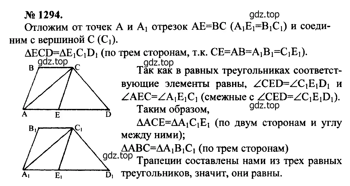 Решение 5. номер 1414 (страница 363) гдз по геометрии 7-9 класс Атанасян, Бутузов, учебник