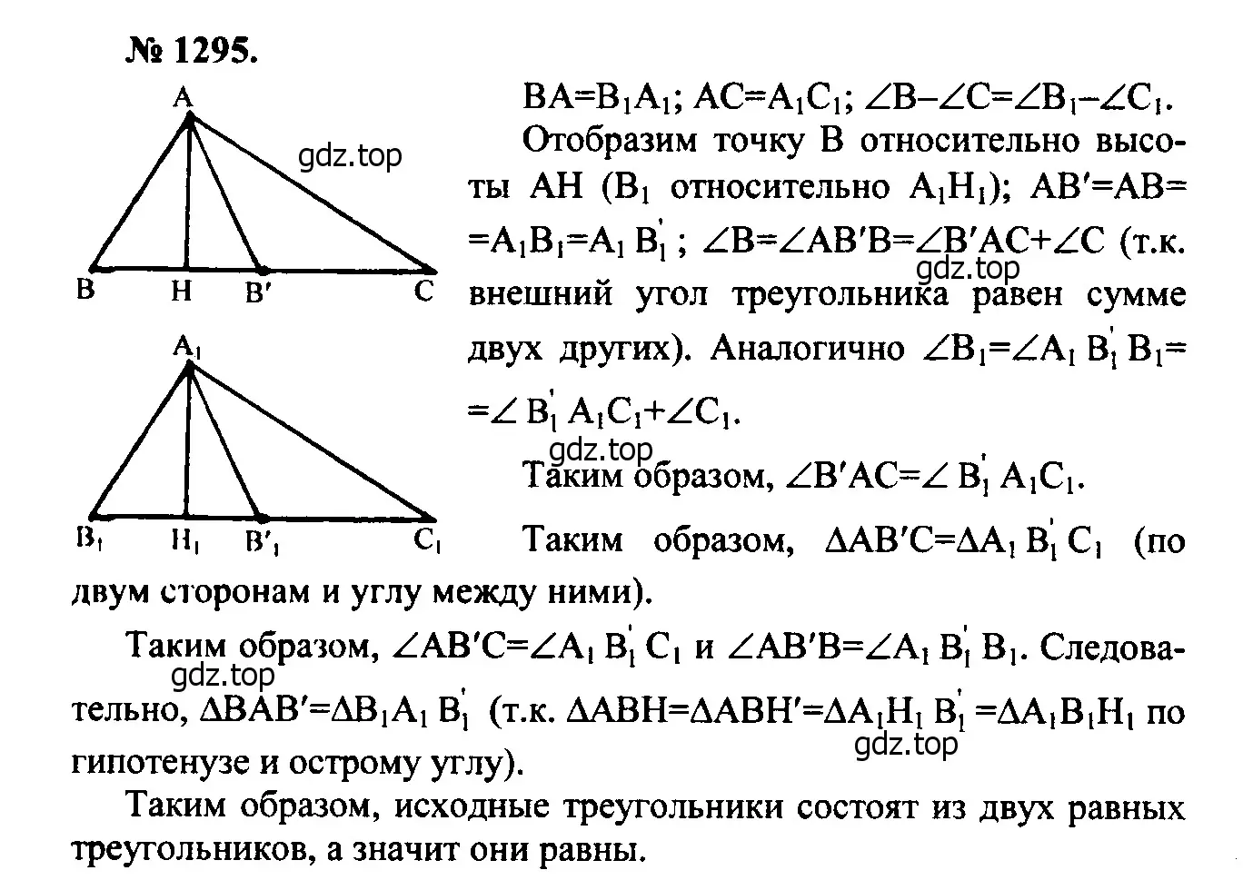 Решение 5. номер 1415 (страница 363) гдз по геометрии 7-9 класс Атанасян, Бутузов, учебник