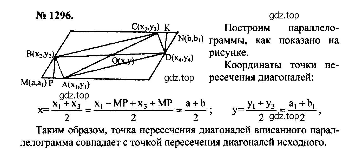 Решение 5. номер 1416 (страница 363) гдз по геометрии 7-9 класс Атанасян, Бутузов, учебник