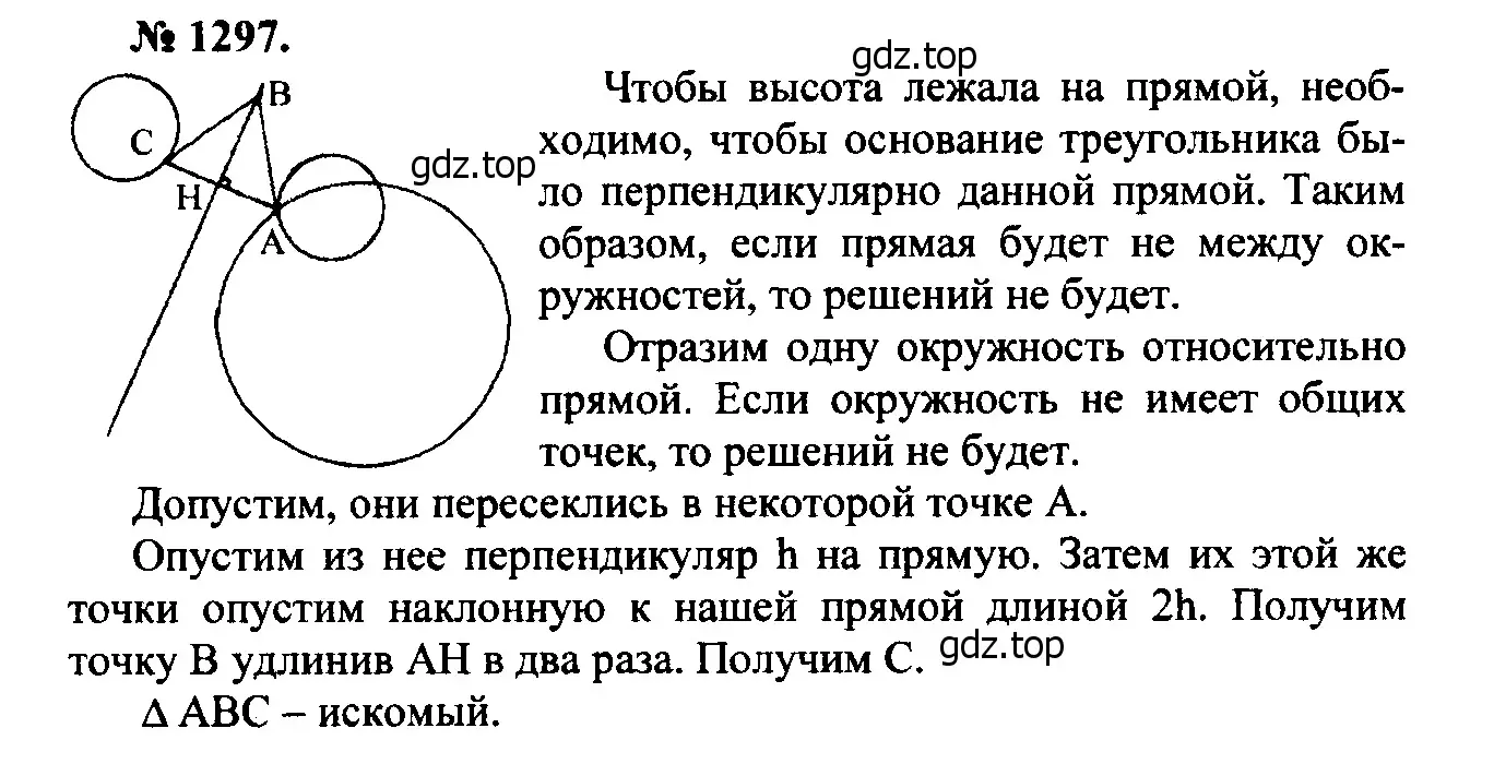 Решение 5. номер 1417 (страница 363) гдз по геометрии 7-9 класс Атанасян, Бутузов, учебник