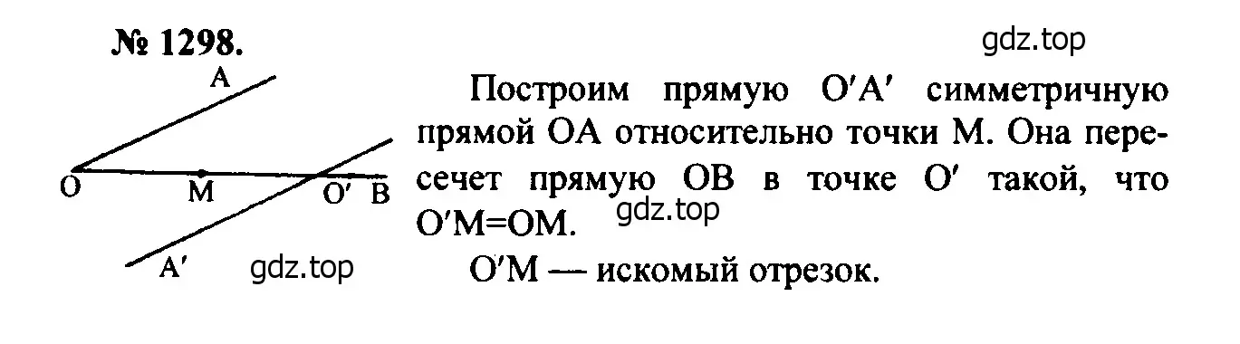 Решение 5. номер 1418 (страница 364) гдз по геометрии 7-9 класс Атанасян, Бутузов, учебник