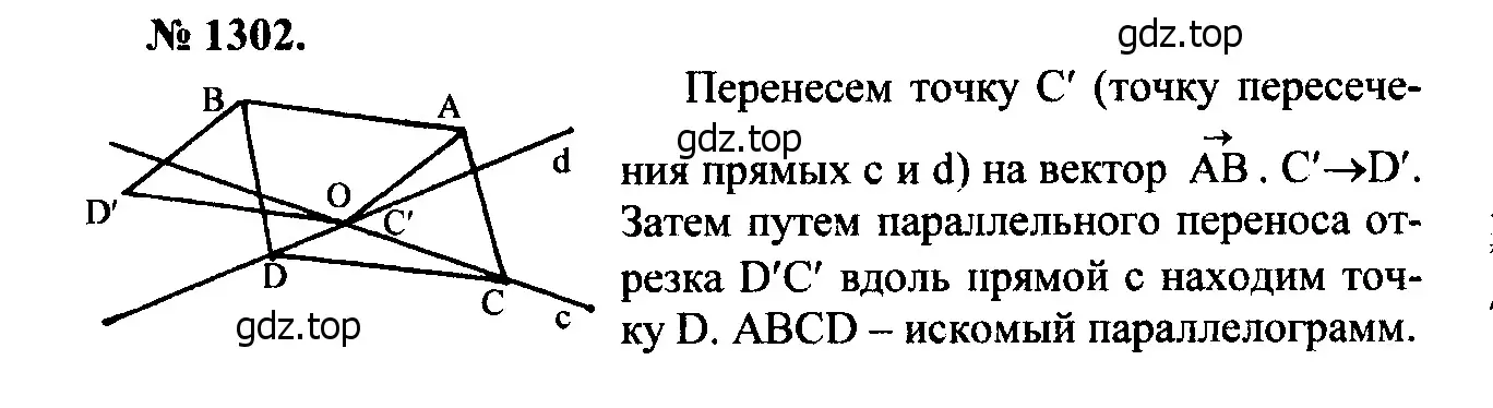 Решение 5. номер 1422 (страница 364) гдз по геометрии 7-9 класс Атанасян, Бутузов, учебник