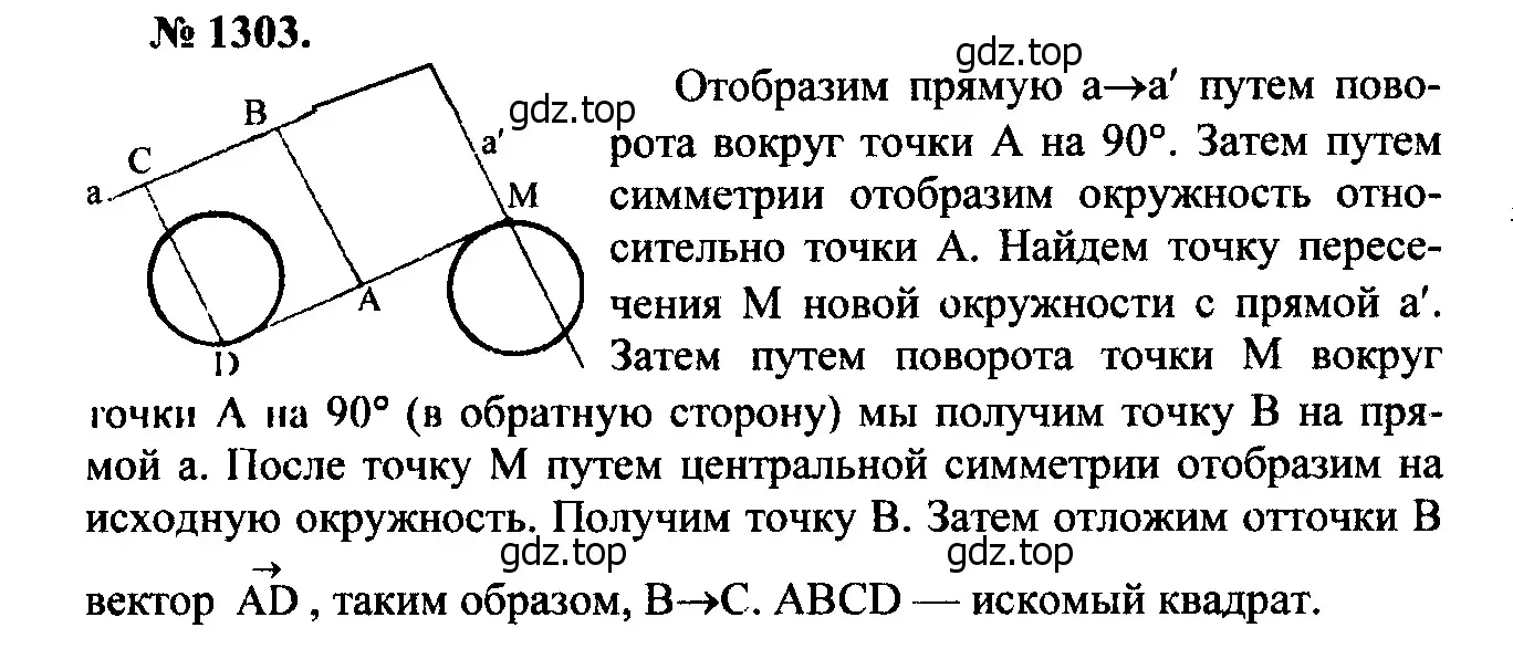 Решение 5. номер 1423 (страница 364) гдз по геометрии 7-9 класс Атанасян, Бутузов, учебник