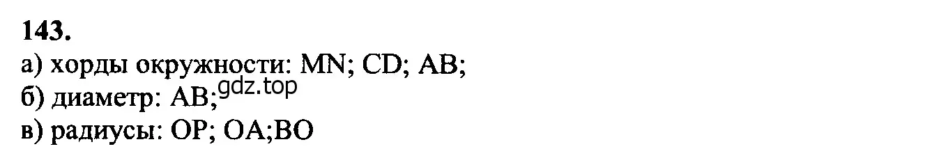 Решение 5. номер 148 (страница 48) гдз по геометрии 7-9 класс Атанасян, Бутузов, учебник