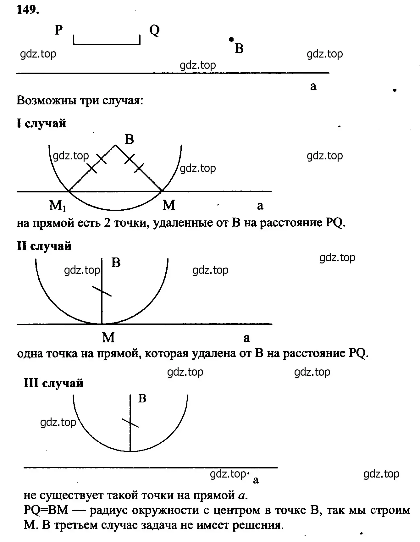 Решение 5. номер 154 (страница 48) гдз по геометрии 7-9 класс Атанасян, Бутузов, учебник