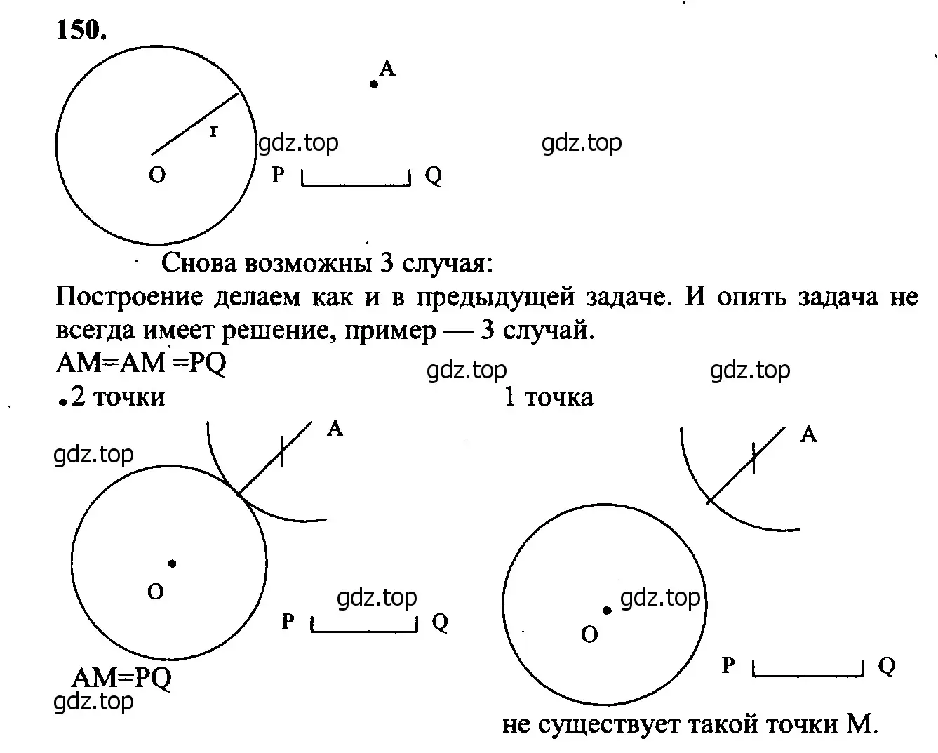 Решение 5. номер 155 (страница 48) гдз по геометрии 7-9 класс Атанасян, Бутузов, учебник