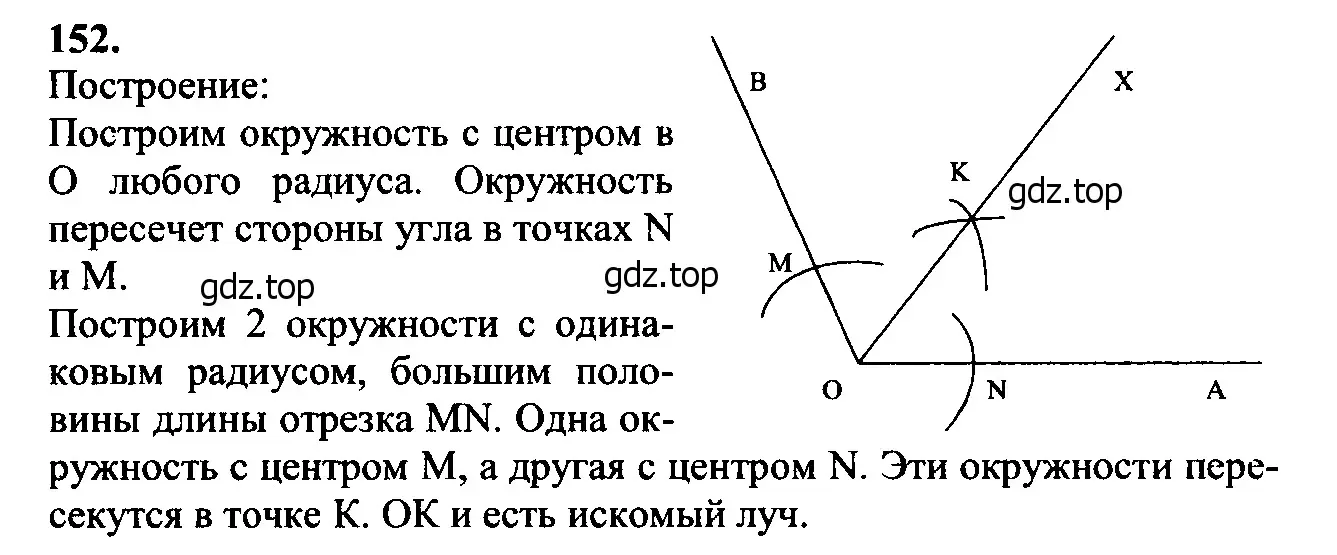 Решение 5. номер 157 (страница 48) гдз по геометрии 7-9 класс Атанасян, Бутузов, учебник