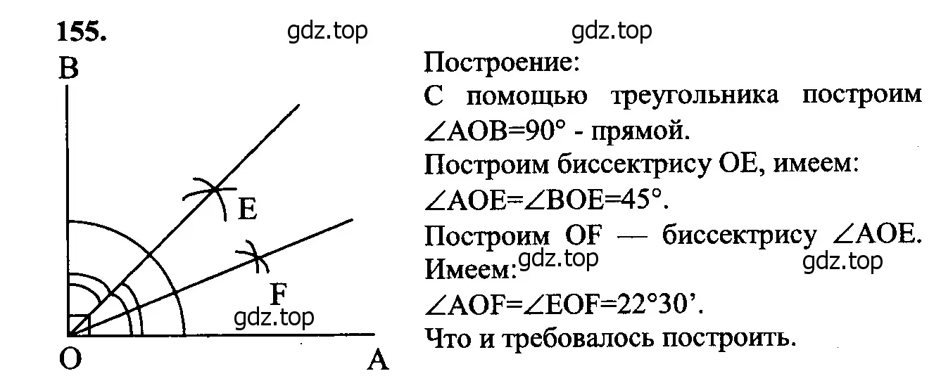 Решение 5. номер 160 (страница 49) гдз по геометрии 7-9 класс Атанасян, Бутузов, учебник