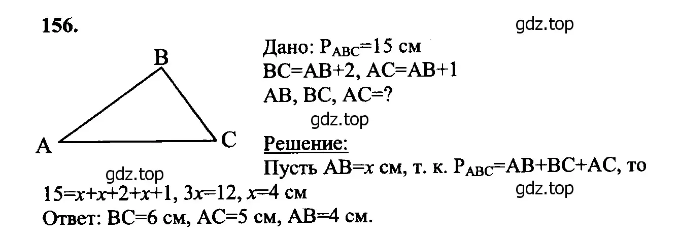 Решение 5. номер 161 (страница 50) гдз по геометрии 7-9 класс Атанасян, Бутузов, учебник