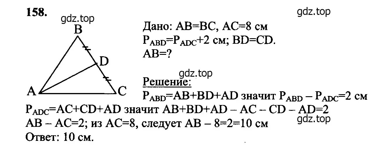 Решение 5. номер 163 (страница 50) гдз по геометрии 7-9 класс Атанасян, Бутузов, учебник