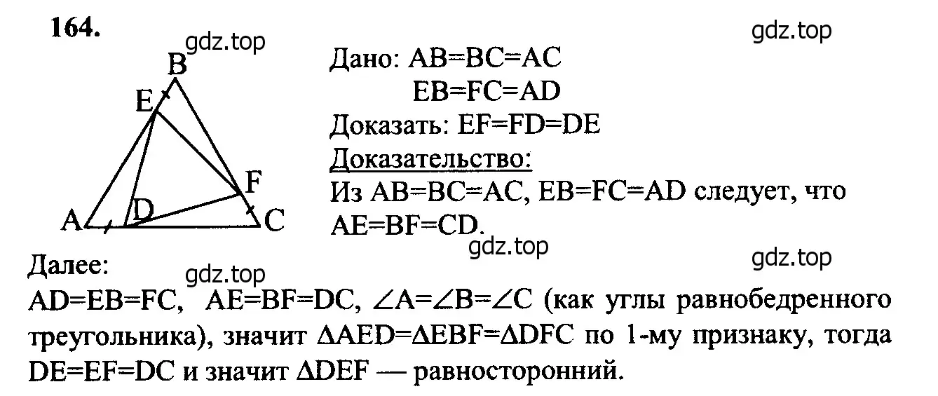 Решение 5. номер 169 (страница 51) гдз по геометрии 7-9 класс Атанасян, Бутузов, учебник