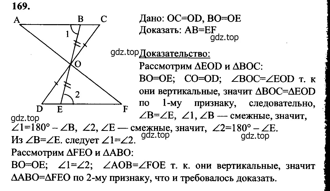 Решение 5. номер 174 (страница 51) гдз по геометрии 7-9 класс Атанасян, Бутузов, учебник