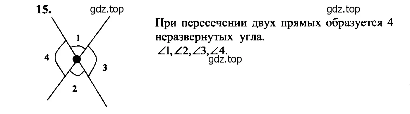 Решение 5. номер 18 (страница 11) гдз по геометрии 7-9 класс Атанасян, Бутузов, учебник