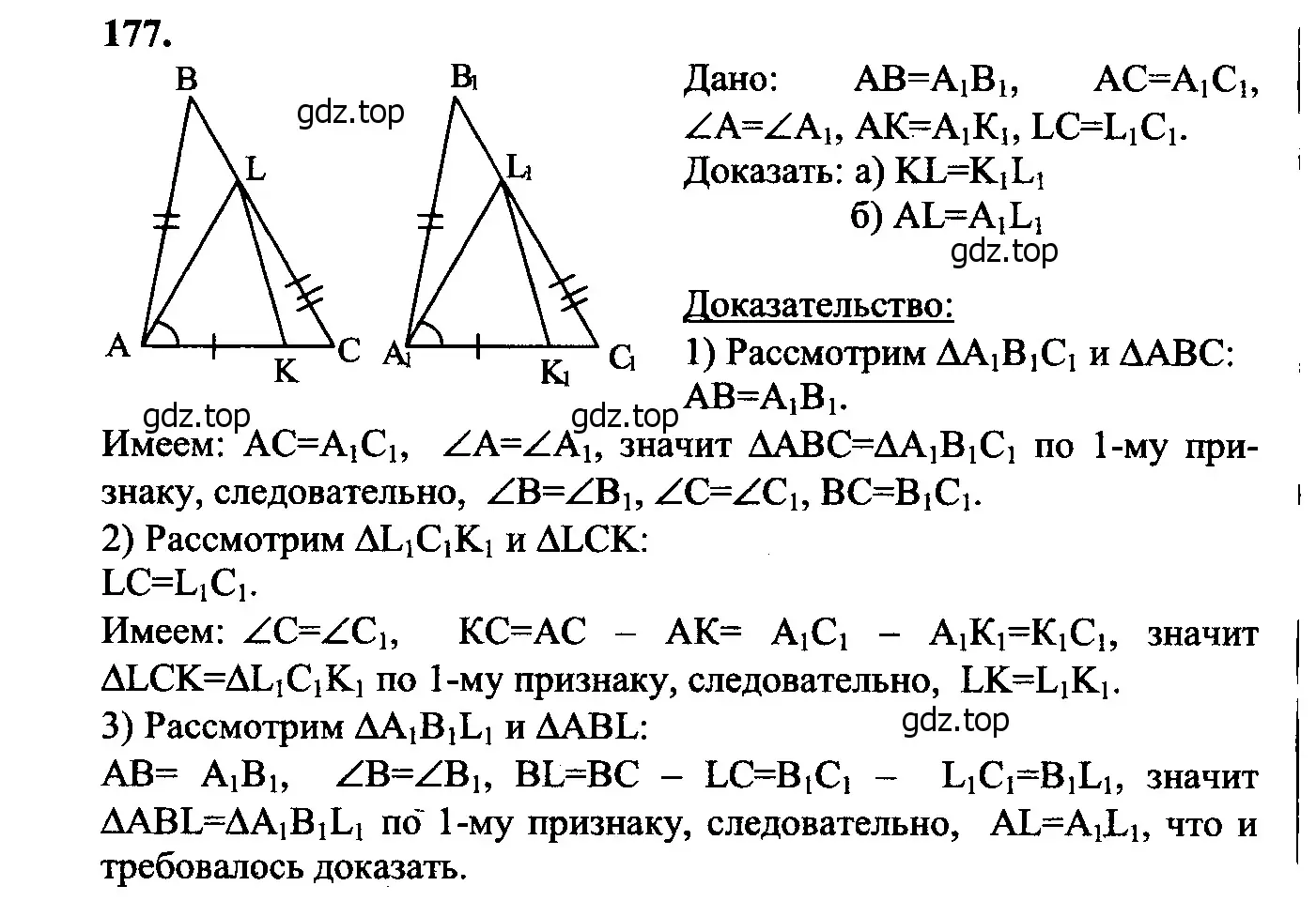 Решение 5. номер 182 (страница 52) гдз по геометрии 7-9 класс Атанасян, Бутузов, учебник