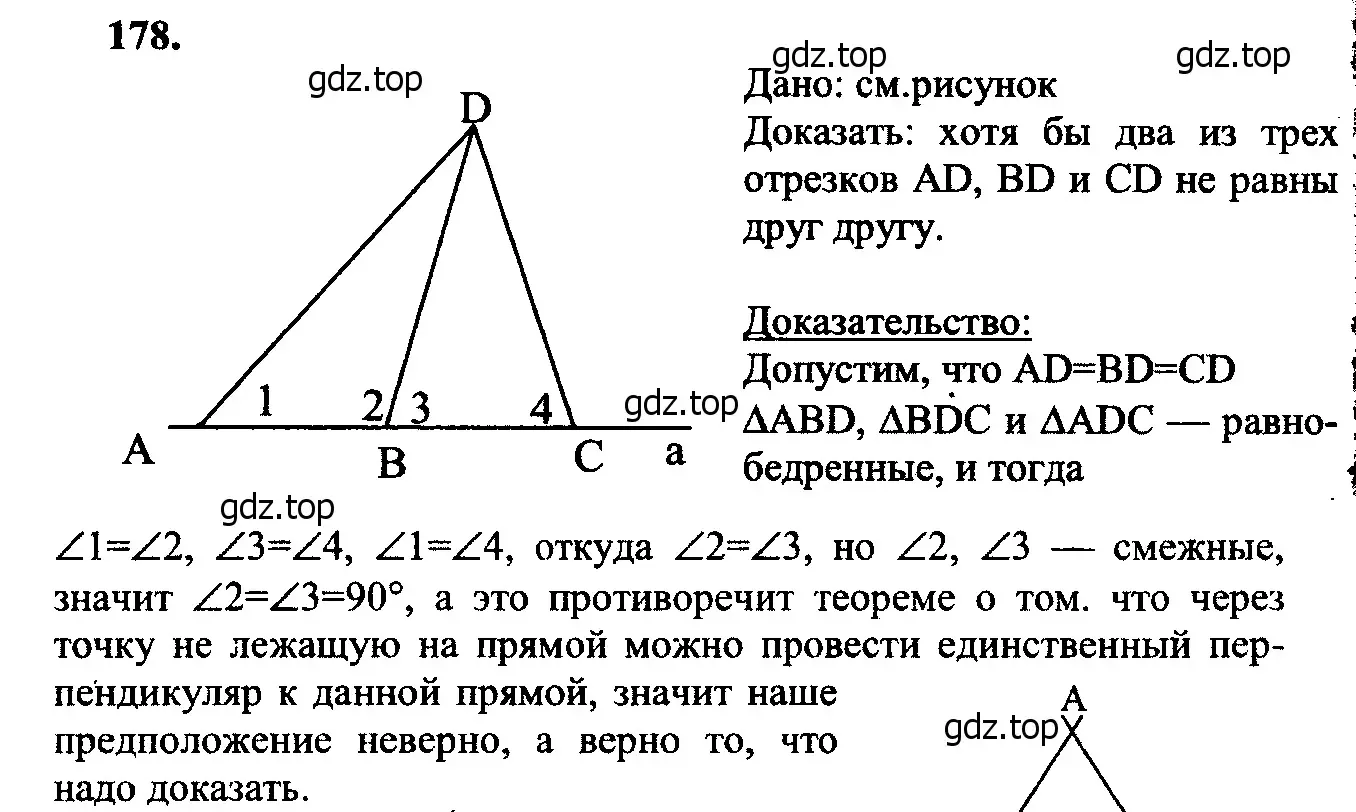 Решение 5. номер 183 (страница 52) гдз по геометрии 7-9 класс Атанасян, Бутузов, учебник