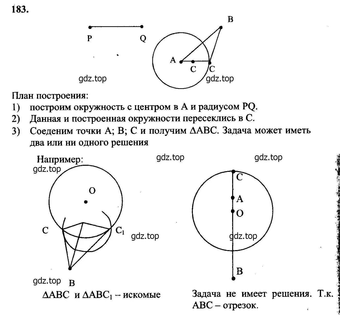 Решение 5. номер 188 (страница 52) гдз по геометрии 7-9 класс Атанасян, Бутузов, учебник