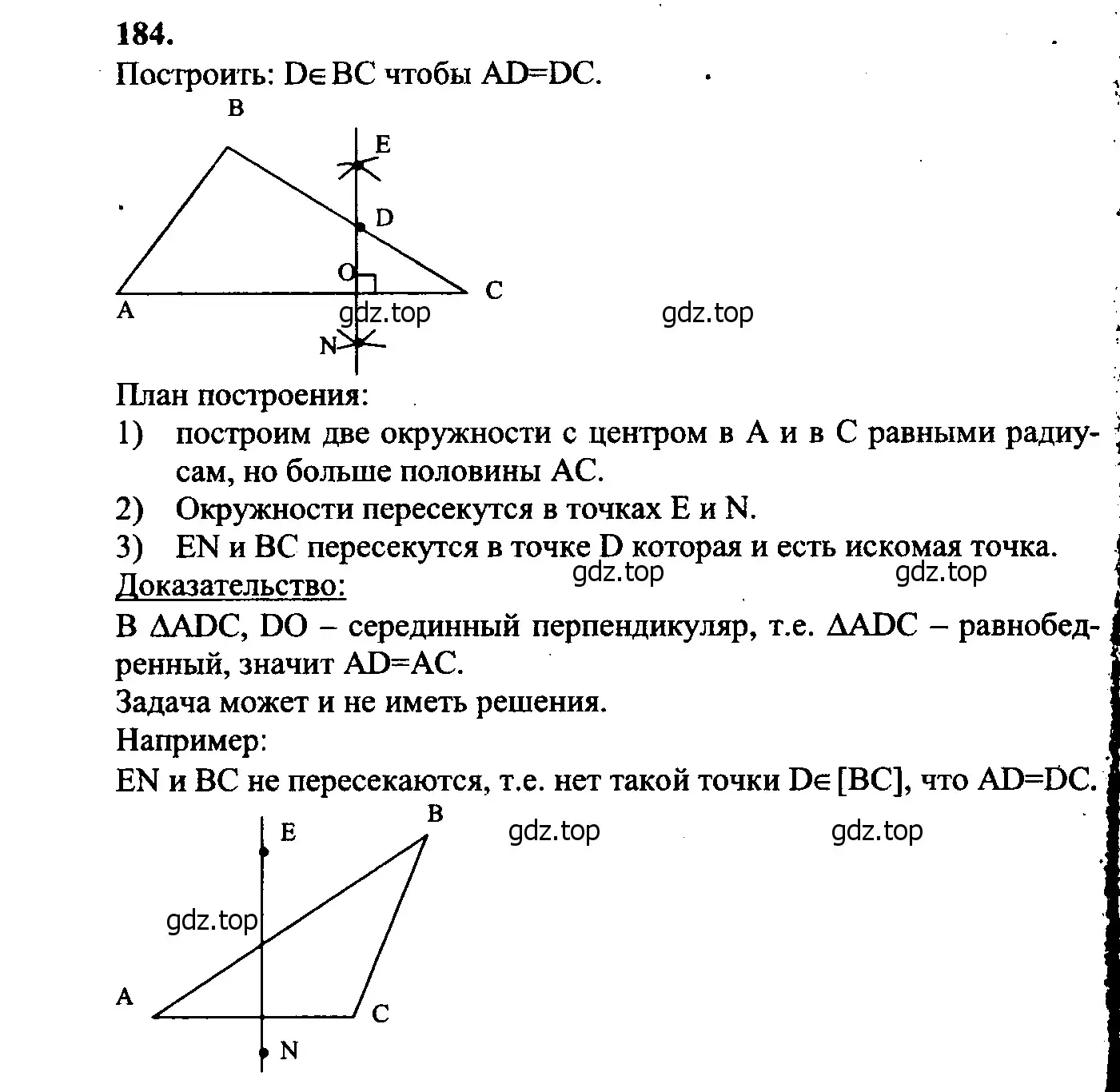 Решение 5. номер 189 (страница 52) гдз по геометрии 7-9 класс Атанасян, Бутузов, учебник