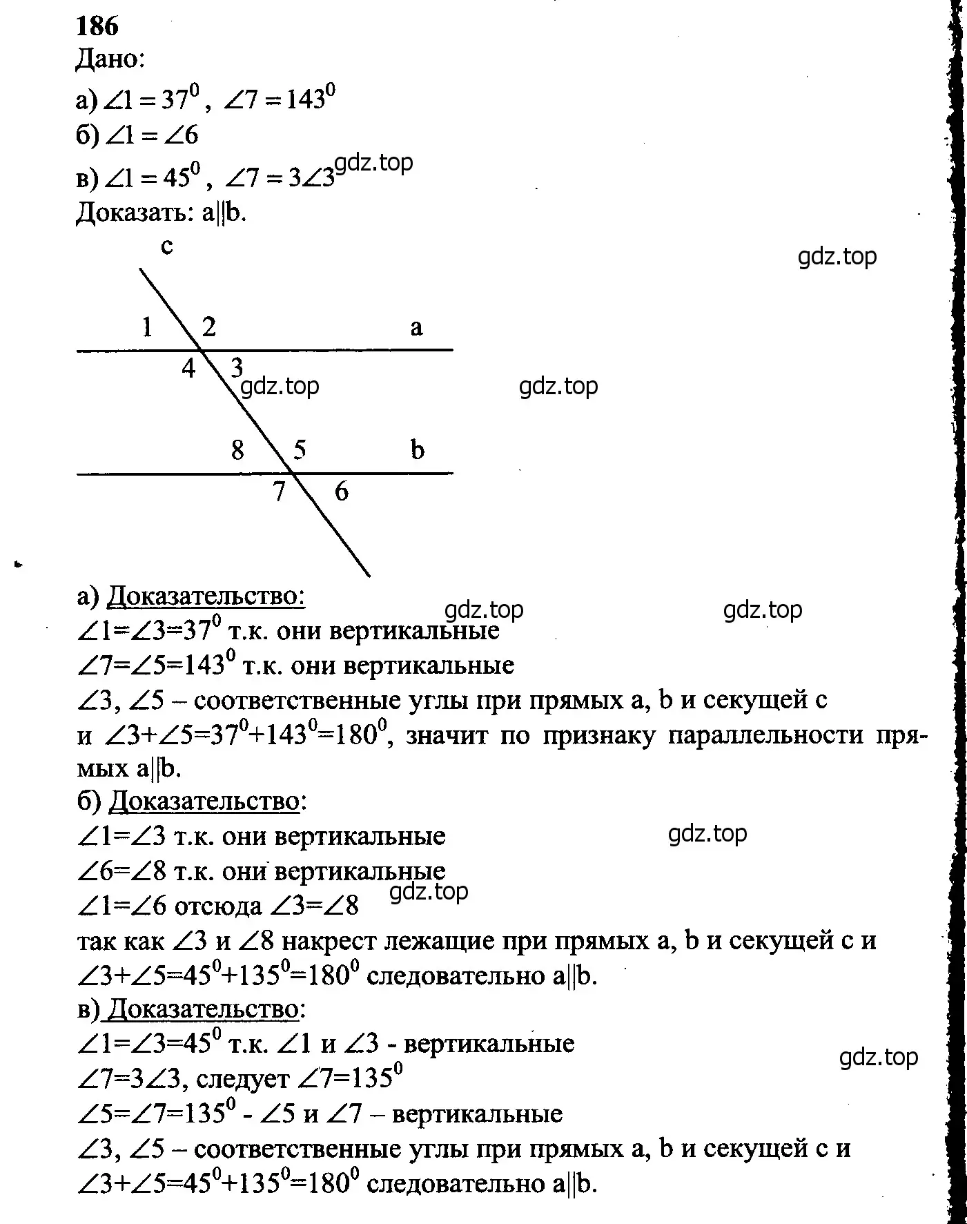 Решение 5. номер 191 (страница 57) гдз по геометрии 7-9 класс Атанасян, Бутузов, учебник