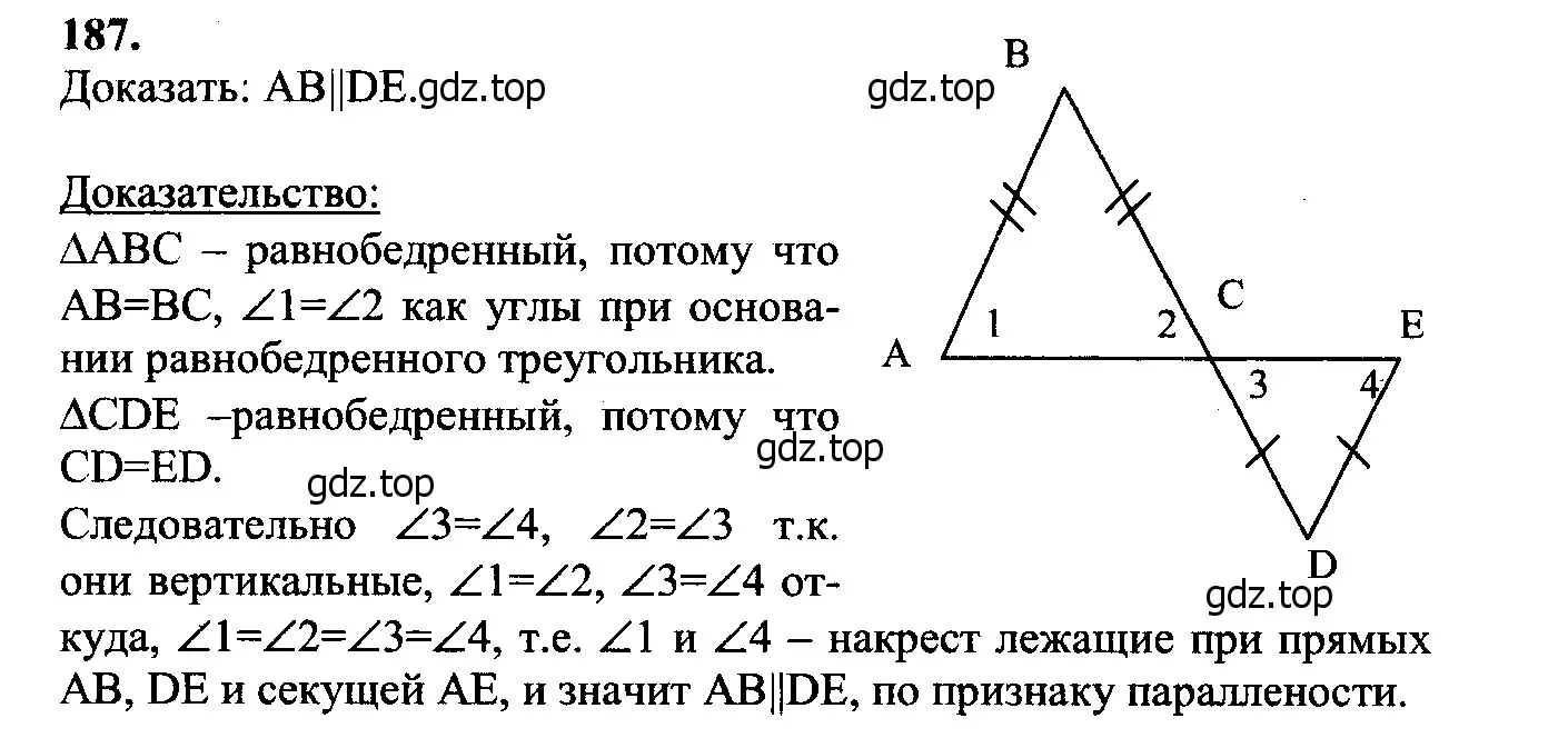 Решение 5. номер 192 (страница 57) гдз по геометрии 7-9 класс Атанасян, Бутузов, учебник