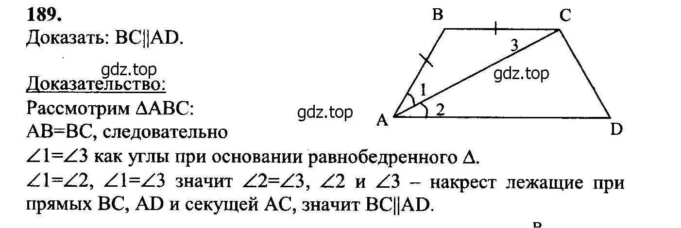 Решение 5. номер 194 (страница 57) гдз по геометрии 7-9 класс Атанасян, Бутузов, учебник