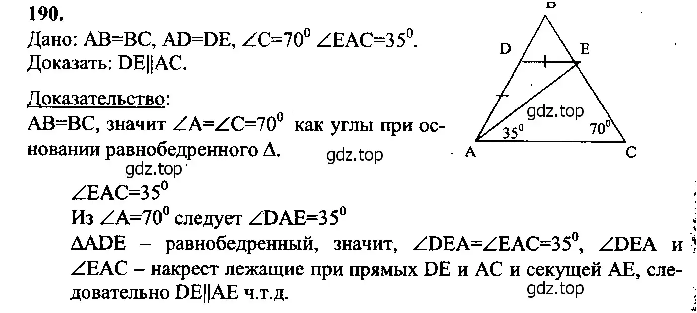 Решение 5. номер 195 (страница 57) гдз по геометрии 7-9 класс Атанасян, Бутузов, учебник