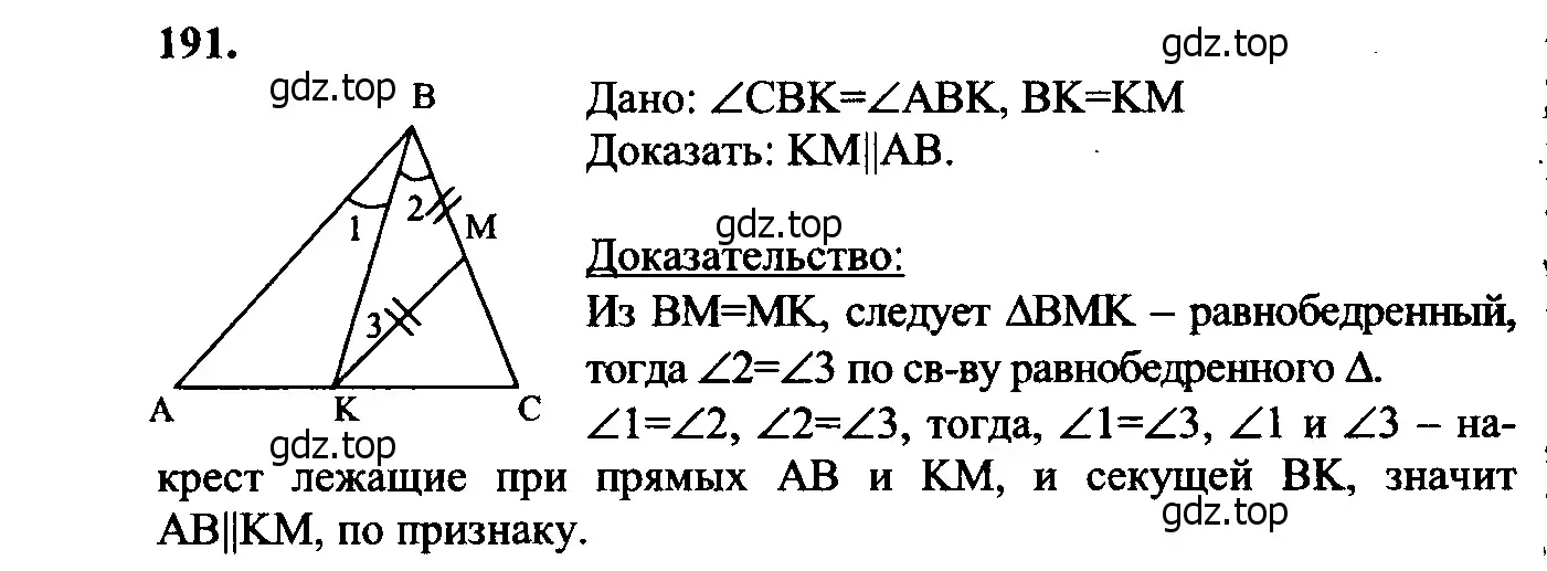 Решение 5. номер 196 (страница 57) гдз по геометрии 7-9 класс Атанасян, Бутузов, учебник