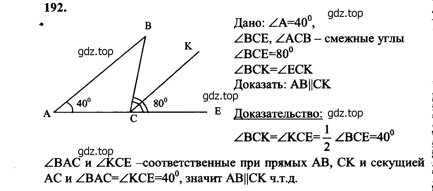 Решение 5. номер 197 (страница 57) гдз по геометрии 7-9 класс Атанасян, Бутузов, учебник