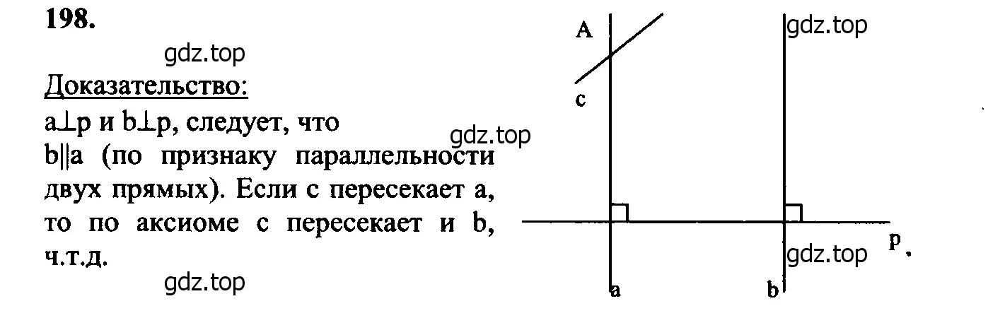 Решение 5. номер 203 (страница 65) гдз по геометрии 7-9 класс Атанасян, Бутузов, учебник