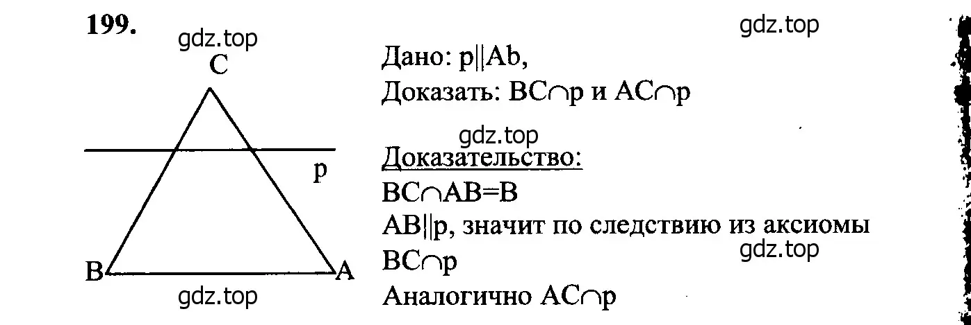 Решение 5. номер 204 (страница 66) гдз по геометрии 7-9 класс Атанасян, Бутузов, учебник